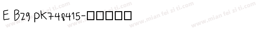 E Bz9 pk748415字体转换